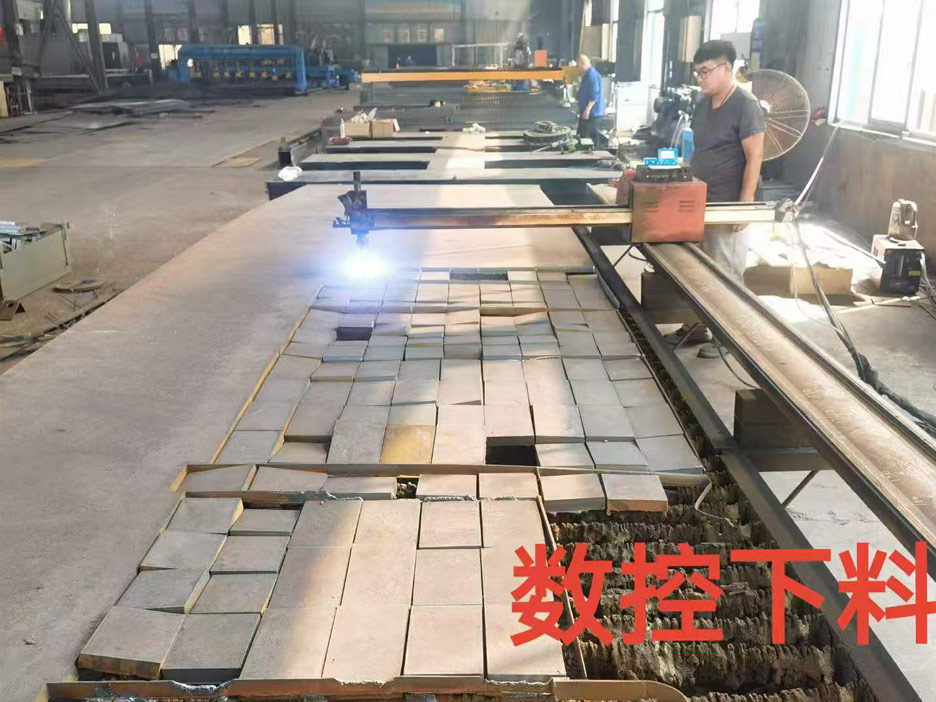 数控下料