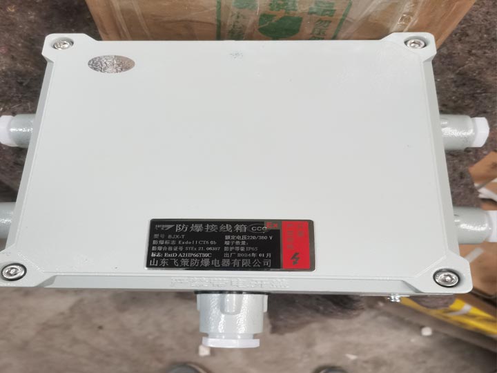 防爆箱
